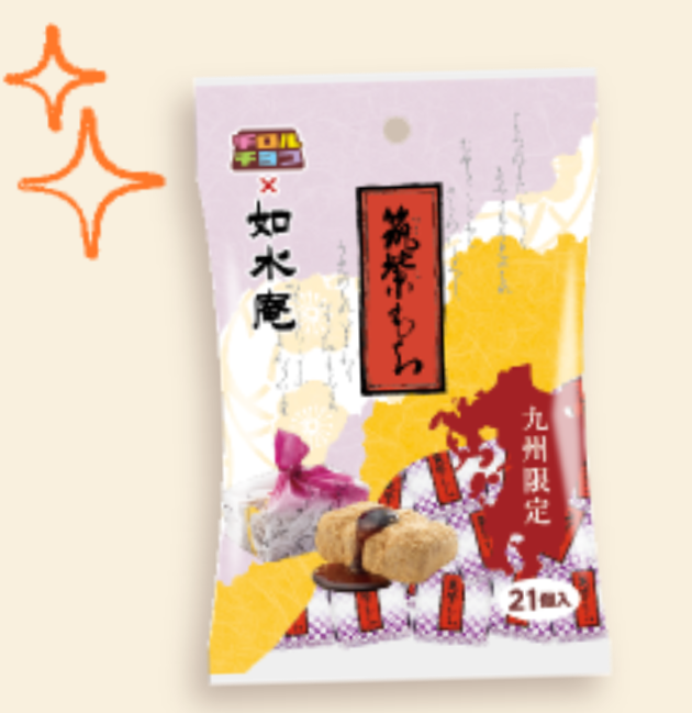 九州セブン限定 チロルチョコと博多通りもん 夢のコラボがついに来たー 買うべき お菓子 小さな世界の暮らし Fukuoka
